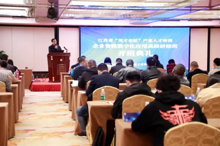 艾弗森贝博ballbet官网科技集团副总王建国出席2022“英才名匠”产业人才培训企业智能数字化应用高级研修南京班